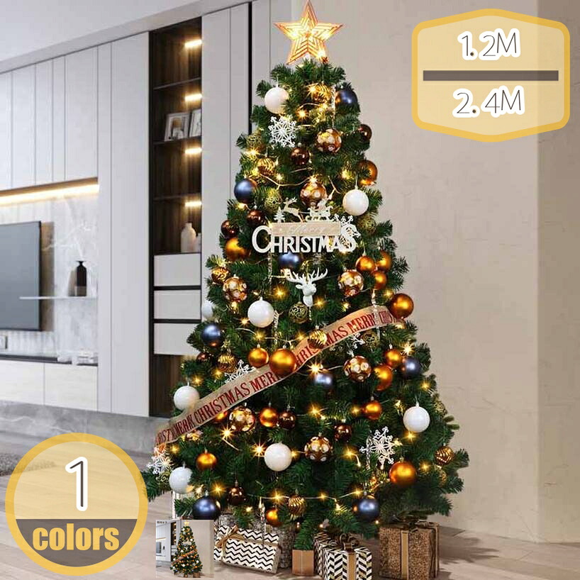針葉樹 クリスマスツリー PVC素材 大型 オーナメント 枝大幅増量タイプ モミの木 リアル ヌードツリー おしゃれ コンパクト 豊富な枝数 クラシックタイプ クリスマス雰囲気満点 人工観葉植物 hikari-plus