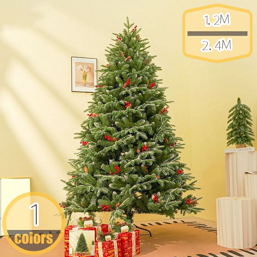 クリスマスツリー 人工樅木 松ぼっくり 赤い実 自然リアル 本物そっくり 装飾付き PE+PVC+松針混合 高密度葉材 北欧風 室内用 家庭用 ホテル 商業施設 ディスプレイ 多サイズ展開 安定スタンド付き hikari-plus