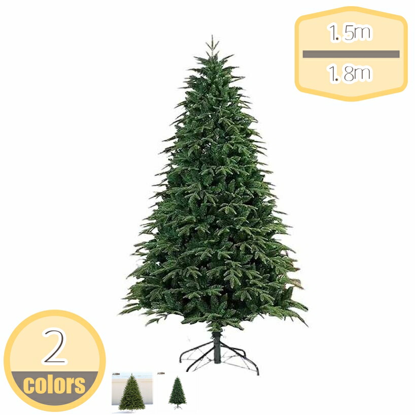 クリスマスツリー 針葉樹 ヌードツリー 大型 PVC素材 もみの木 リアルな葉 茂みが密 おしゃれ Christmas tree 枝増量 高濃密度枝 本物そっくり 収納便利 北欧 部屋 喫茶店 店舗 プレゼント 組立品 hikari-plus