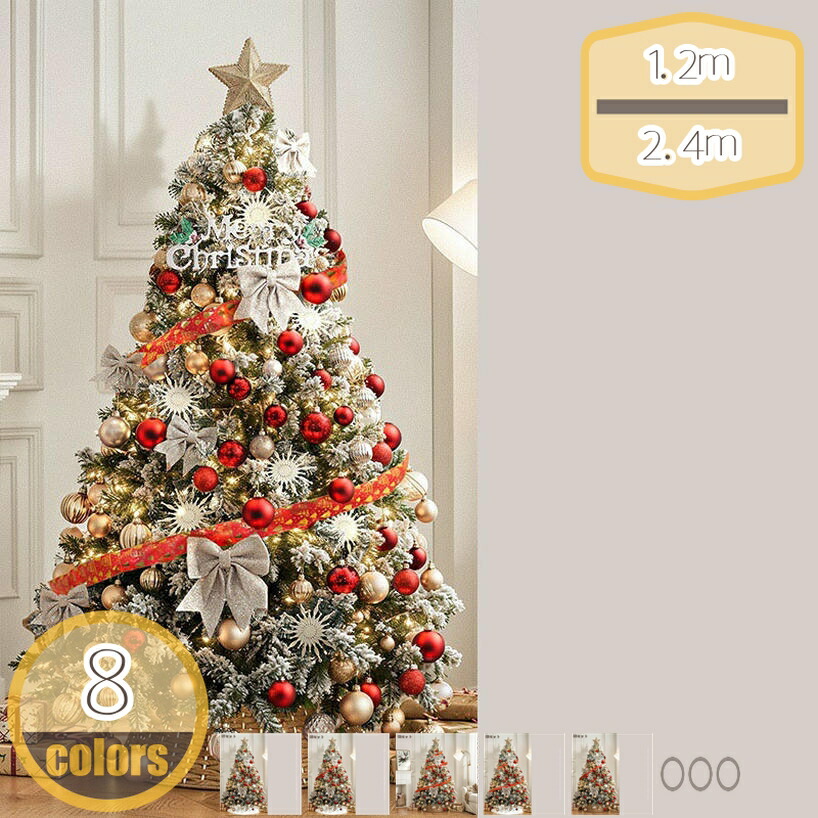 クリスマスツリー オーナメント 大型 フェイクグリーン リアルな枝 自然な葉っぱ デコレーション プレゼント 可愛い クリスマスボール カラフル 店舗装飾 屋内 屋外 豪華飾り PE混PVC 組立品 hikari-plus