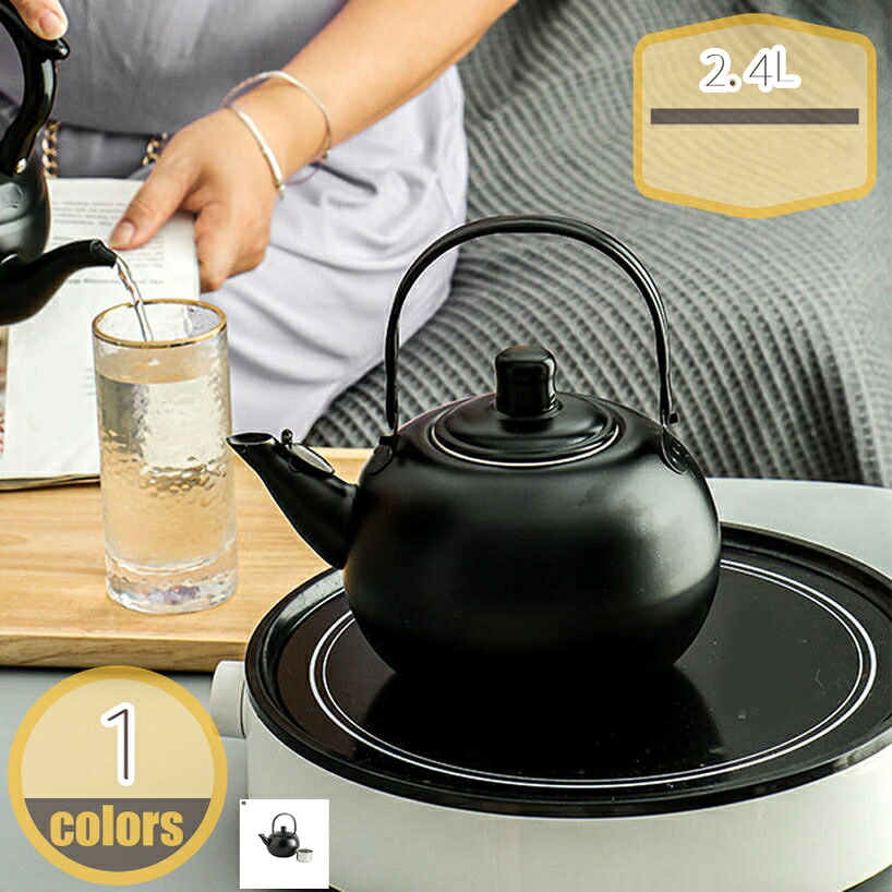 1000円OFFクーポン やかん ステンレス ケトル 直火可ケトル 茶こし付 冷蔵庫 かわいい おしゃれ ステンレス製 急須 ステンレスやかん 茶こし 麦茶やかん 家庭用 すぐ沸く リーフティー 花茶 麦茶 茶やかん 茶 茶器 ステンレス製製の湯沸かしやかん hikari-plus|HIKARIplus