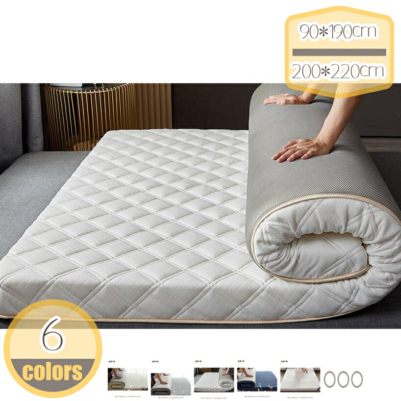 1000円OFFクーポン券 敷布団 向こう見ず シングル 100×200糎 乳状液100％ 側出どころ綿100％ 抗菌製作 虚蝉ダブル ダブル 敷き布団 敷きふとん 敷ふとん 敷き妙とん 三層敷き布団 母の日 父の日 敬老の日 向こう見ず敷き布団 保温性に優れ しっかりとした寝心地 軽さ hikari-plus