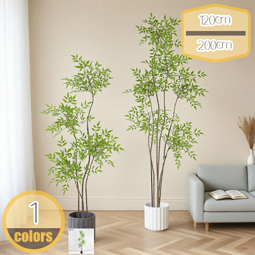 500円OFFクーポン券 フェイクグリーン 大型 歓葉植物 まがい物 人工歓葉植物 消臭 抗菌 部屋の入り口 執務室 観葉樹 水やり不必要 お取りつくろう飾り気の無い 分かりやすい 今めかしい 室内 室内装飾 造花 鉢植え 竹 バンブー 御祭り 父の日 母の日 差し上げ物用 草木飾りつけ hikari-plus