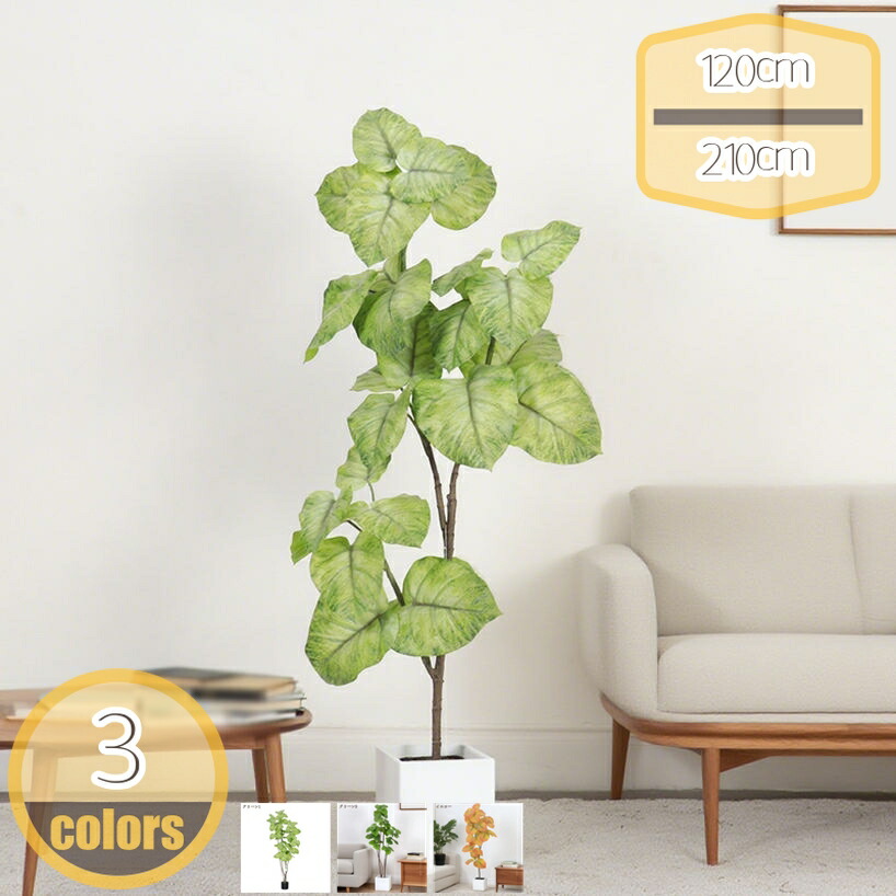 人工観葉植物フェイクグリーン 熱帯の木 造花 リアル 観葉樹 消臭 抗菌 室内 屋外 ホーム 新築祝いの装飾 パキラ 風水 水やり不要 インテリアグリーン 大型 人工観葉樹 シンプル 南国 玄関 リビング オフィス 開店祝い 新築祝い 引越し祝い hikari-plus