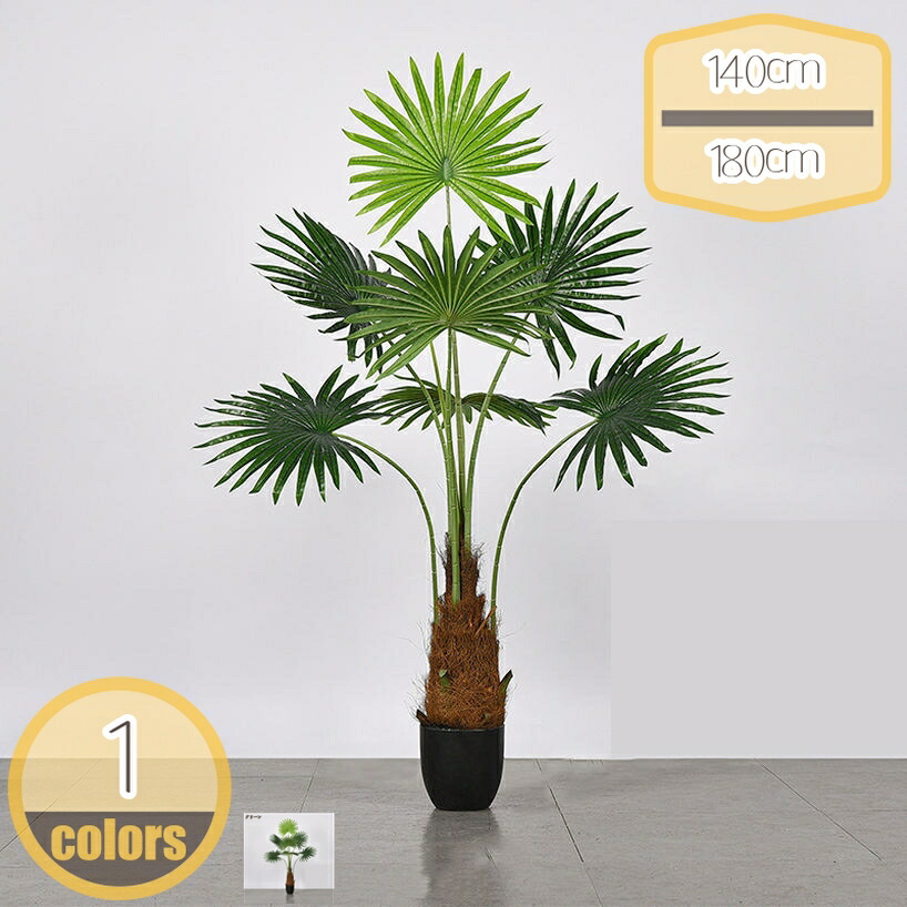 2000円OFFクーポン フェイクグリーン ビロウ 大型 鉢植え 造花 観葉植物 フェイク人工観葉植物 人工観葉樹 おしゃれ 水やり不要 インテリア オフィス リビング 玄関 室内 引越し祝い プレゼント 本物そっくり 枯れない 虫害の心配なし 多幸の木 常緑樹 hikari-plus｜HIKARIplus