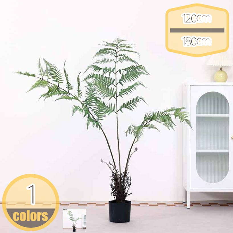 フェイクグリーン 観葉植物 アジアンタム 大型 水やり不要 枯れない 害虫が発生しない 本物そっくり 人工観葉植物 おしゃれ リアル 造花 インテリア オシャレ 北欧 癒し 消臭 抗菌 リビング 人工樹木 鉢植え 玄関 お祝い 開店祝い 会議室 オフィス 緑化 hikari-plus