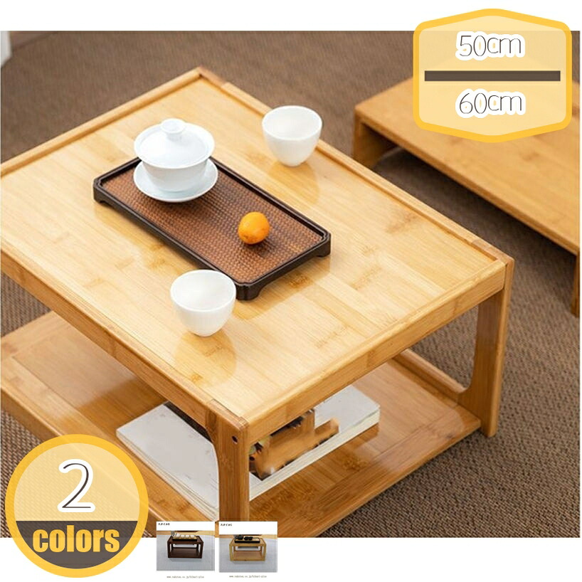 1000円OFFクーポン 畳 和風ティーテーブル センターテーブル コーヒーテーブル スモールティー 竹製 ホームバルコニー ロー リビングルーム 在宅勤務 食事 ホテル 休憩所に最適 防水 省スペース 和風座卓 小型ちゃぶ台 天然竹製茶テーブル hikari-plus｜HIKARIplus 7,826円