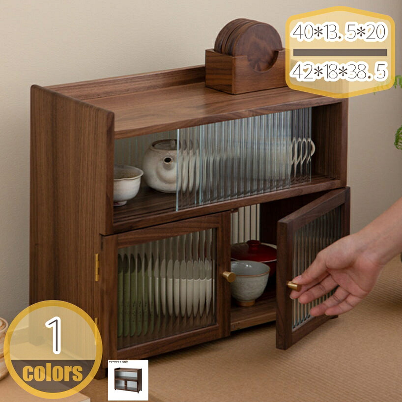 2000円OFFクーポン ミニ食器棚 収納キャビネット カフェ風 木目調 デスクトップ カップホルダー 台所 キッチン ダイニングテーブル リビングルーム サイドボード 防塵 防湿 防虫 カップ/お菓子/雑貨 おしゃれ コップスタンド 飾り棚 完成品 hikari-plus|HIKARIplus