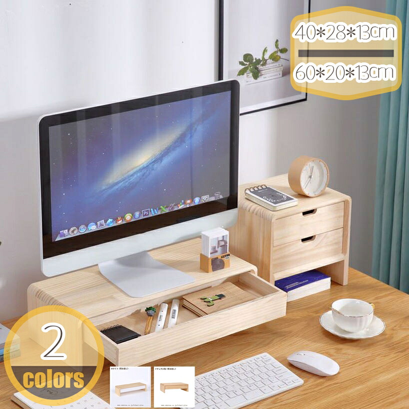 1000円OFFクーポン モニター台 コンパクト 木製 パソコンスタンド モニタースタンド おしゃれ シンプル PC台 PCラック 収納ラック デスク上 机上台 木 ディスプレイスタンド ウォールナット パソコン台 卓上 パソコンラック モニタースタンド hikari-plus|HIKARIplus