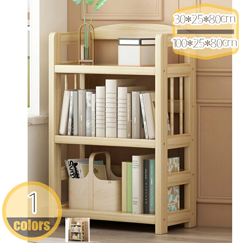 1000円OFFクーポン券 木製 書物棚 納める 見せびらかす仕合わせ 開けっ広げ仕合わせ オープンシェルフ 多役立つこと棚 リビング納める 大静電容量 書物棚 納める棚 ピクチャーブック棚 収納家具 分かりやすい 御坊っちゃん うしろ帯 御部屋 臥し所 今めかしい調度品 室内装飾 取り片づける取り並べる 精神的な統合飾り気の無い hikari-plus