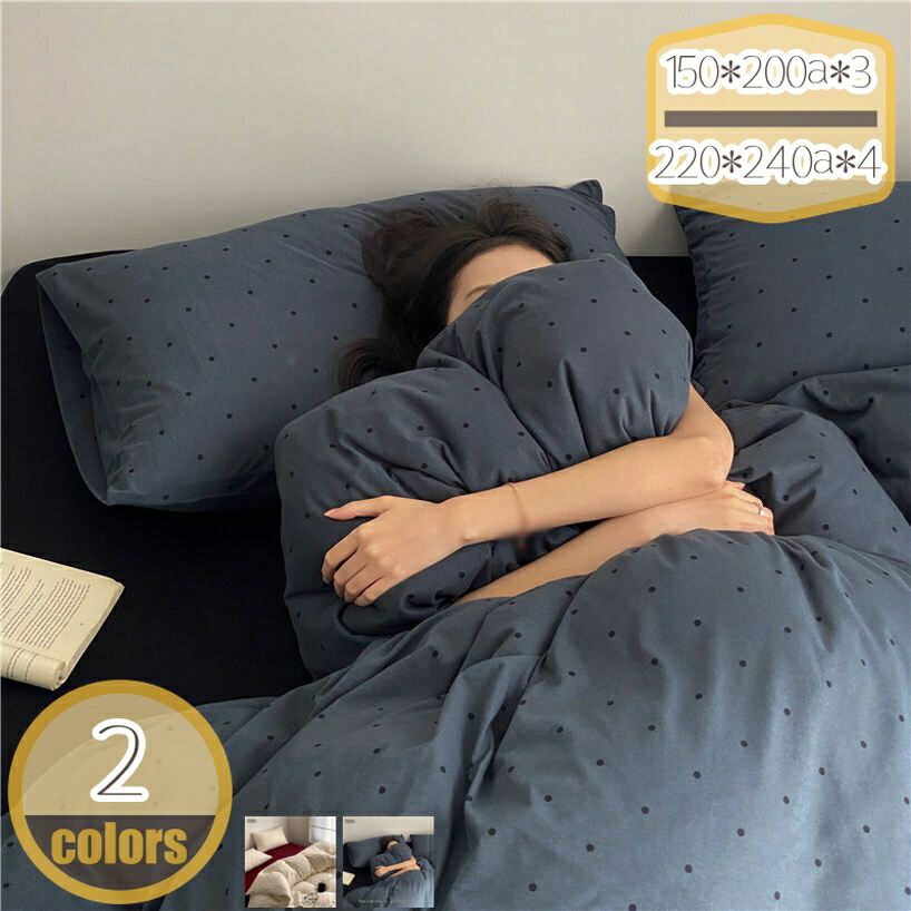 1000円OFFクーポン券 掛け布団覆いかぶせる シングル 4点仕掛ける 綿100％ 抗菌 防臭 防壁蝨目 洗える 洗い濯ぎ機可 掛布団覆いかぶせる 掛け覆いかぶせる 掛けふとん覆いかぶせる 掛覆いかぶせる 布団覆いかぶせる ふとん覆いかぶせる 和今めかしい 柄 北欧 今めかしい 可愛らしい 思わしい 新生きて行く 寝具覆いかぶせる hikari-plus