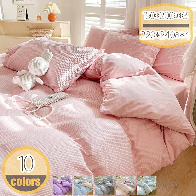 1000円OFFクーポン 綿100% 掛け布団カバー 布団カバー シングル 3点セット オーガニックコットン洗いざらしの綿100% 掛けふとんカバー 掛けふとんカバー 洗い替え 防ダニ 肌にやさしい 超柔らかい 水洗い加工 洋式 和式 ベッド用 hikari-plus|HIKARIplus
