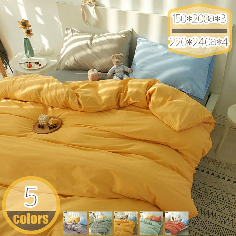 掛け布団カバー シングル セミダブル ダブル クイーン キング 高級ホテル仕様 最高級綿100% 高密度生地 防ダニ スレ防止紐付き 北欧 あったか 羽毛布団カバー オールシーズン 掛けふとんカバー シーツ 掛布団カバー hikari-plus