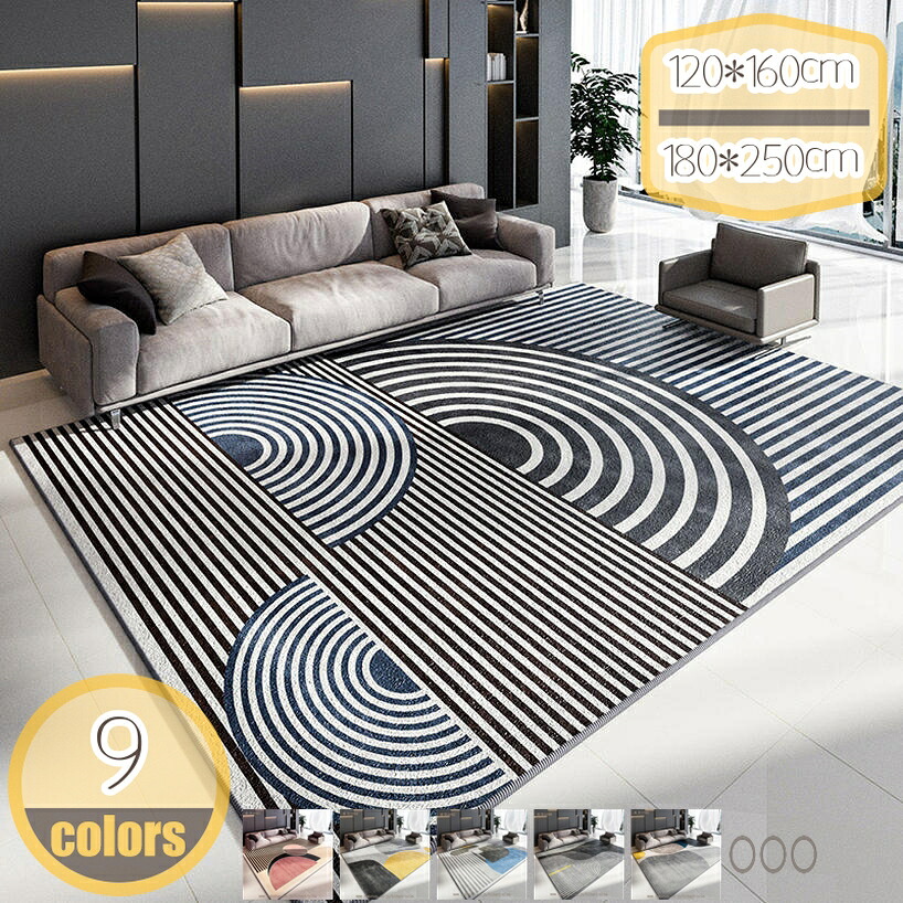 1000円OFFクーポン カーペット リビング ベッドルーム 敷物 クラシック 洗える おしゃれ かわいい 北欧 じゅうたん 春夏 モダン センターラグ 快適 長方形 滑り止め付き 通気性 部屋 スベリ止め ラグマット リビングラグ hikari-plus｜HIKARIplus 11,995円