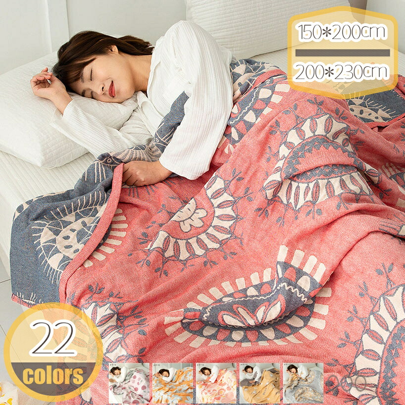 【楽天市場】500円OFFクーポン ガーゼケット シングル 5重 綿100 タオルケット ガーゼ キルトケット 夏冬快眠 綿毛布 抗菌・防臭 ...