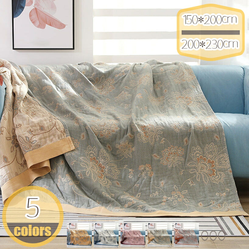 【楽天市場】810円OFFクーポン ガーゼケット オシャレ 5重 5重ガーゼケット 厚手 シングル 1枚セット 夏用 肌掛け布団 タオルケット ...