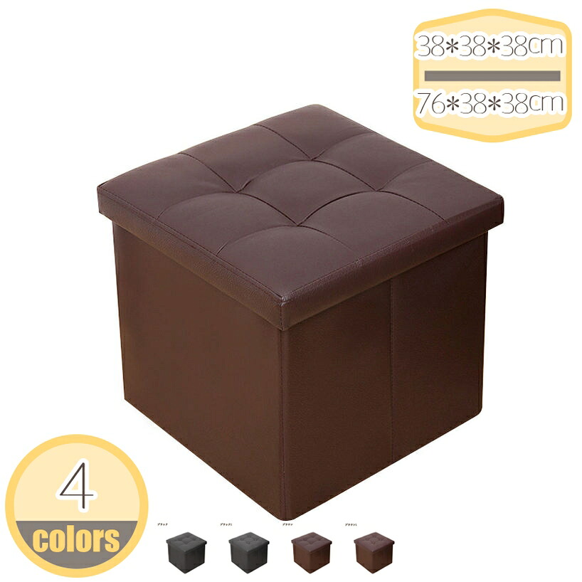 1000円OFFクーポン スツール 収納 ワイド 38×38cm ボックス 折りたたみ PVCレザー 折り畳み コンパクト レザー おしゃれ 北欧 収納スツール 収納ボックス 椅子 イス チェア いす オットマン 足置き おしゃれ かわいい レザー 北欧 コンパクト 省スペース|HIKARIplus