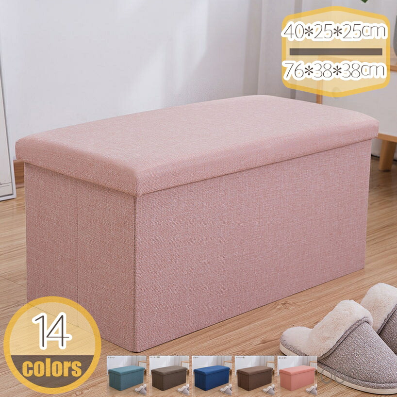 収納 スツール おしゃれ 折りたたみ 収納スツール 収納ボックス フタ付き チェア 椅子 収納BOX スツール ボックススツール 収納 スツール ベンチ BOXスツール 収納箱 綿麻 無地 ソファー イス 踏み台 ベンチ BOXスツール hikari-plus