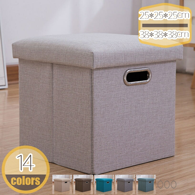 収納ベンチ 収納スツール 1p 1人掛け用 無地 ベンチ 座れる 収納ボックス スツール 収納 ボックス ドレッサー用 椅子 いす ベンチ 折りたたみ 足置き おしゃれ 綿麻 北欧 コンパクト 省スペース リビング ダイニング 玄関 hikari-plus