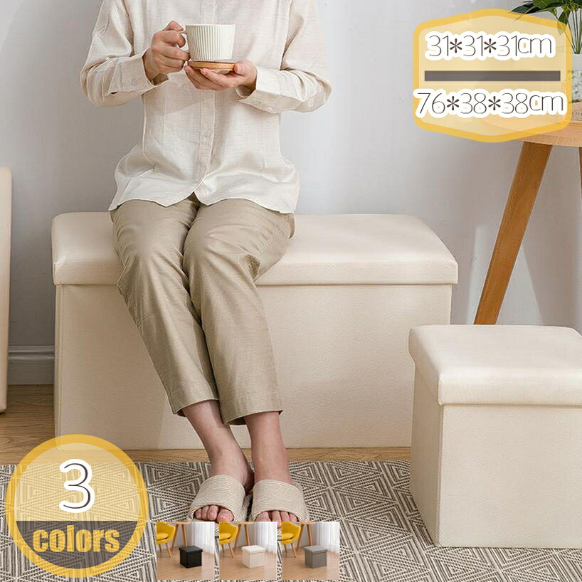 収納スツール 収納ボックス ボックススツール 折りたたみ オットマン ソフトレザー 30*30*30cm 耐荷重150kg 在宅ワーク テレワーク 4wayの収納ボックス カラフル 来客 衣類 本 かわいい インテリア リビング 片付け 来客用 hikari-plus 9,061円