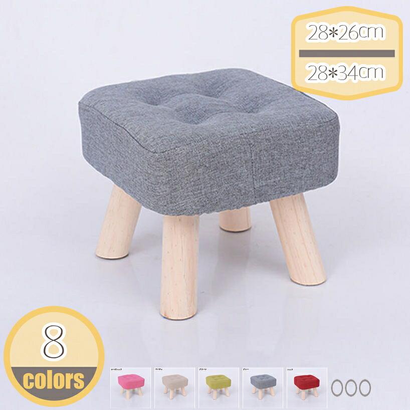1000円OFFクーポン 足置き台 フットレスト ミニスツール スツール おしゃれ 綿麻 椅子 かわいい 低い いす 小さい 無地 シンプル ミニ イス オットマン 足置き 四角 角 スクエア 低め 玄関 腰掛け 木製 脚 ロー チェア ロータイプ ナチュラル 北欧 hikari-plus｜HIKARIplus