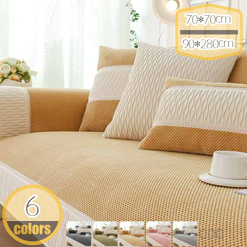 500円OFFクーポン ソファーカバー 1人/２人/３人掛け 肘なし 綿100% 厚手 キルティング 冬用 ベッドカバー 北欧 快適 エレガント ソファシーツ かわいい 滑り止め 肘付き 花柄 ソファーシート あったか カウチ 断面ソファカバー 超便利 オールシーズン hikari-plus