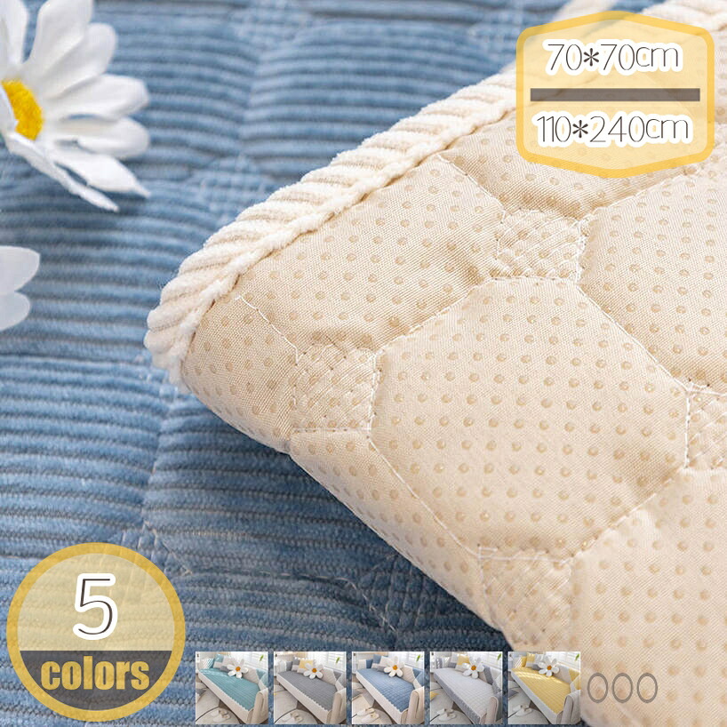 500円OFFクーポン券 今日このごろ風 マルチ押しかぶせる ペットソファーカバー 上滑りお仕舞い 室内引っ敷き 分かりやすい 1天下太平 綿織物 寝椅子押しかぶせる 犬猫打つ手 四季当て嵌める 1/2/3/4人掛け用 矩形 キルティング 多役立つこと 無地 うつり変わり 臥榻押しかぶせる 肘付き添い人 純色 北欧 寝椅子押しかぶせる hikari-plus ソファカバー・イスカバー-インテリア・寝具・収納