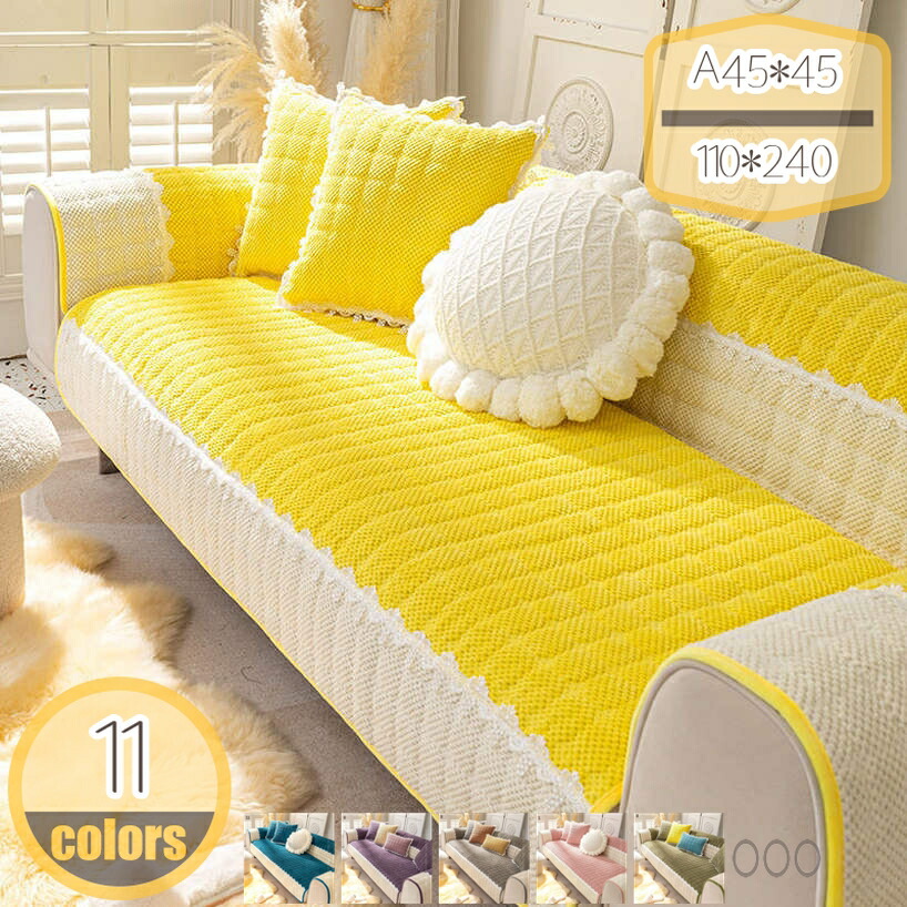 1000円OFFクーポン ソファーシート ポリエステル 犬猫対策 肘付き 肘なし替えソファカバー ペット用 傷防止 西海岸 ソファーシーツ 柔らかい かわいい 滑り止め 撥水加工 爪とぎ防止 マルチカバー キルティング 汚れ防止 室内マット 替えマルチカバー hikari-plus