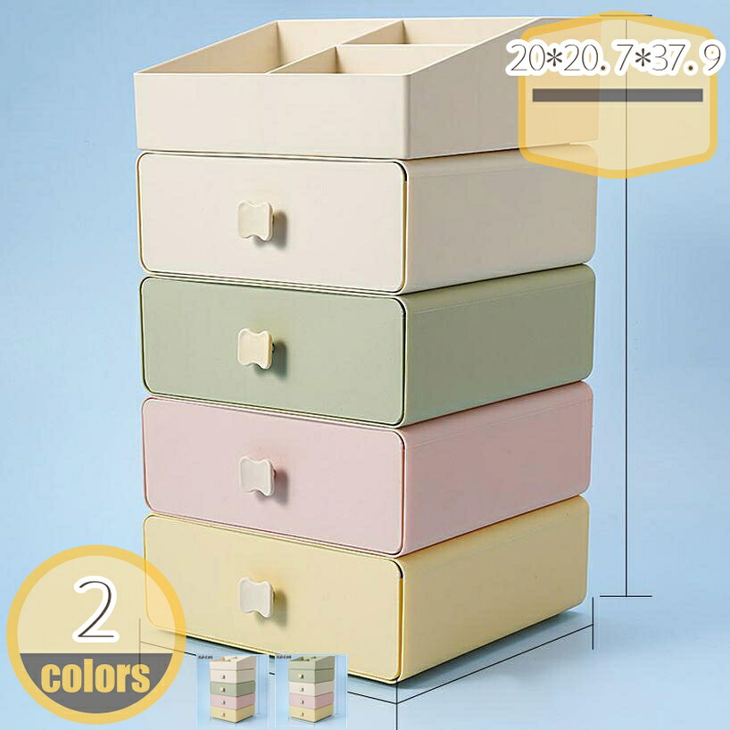 1000円OFFクーポン 収納ボックス 卓上 小物ケース 卓上収納ボックス 多機能 引き出し 小物収納 小物 デスク収納 収納用品 押入れ収納 収納ケース 化粧品収納 耐久性 整理 雑貨 事務用品 文房具収納 整頓 コンパクト 新生活 hikari-plus