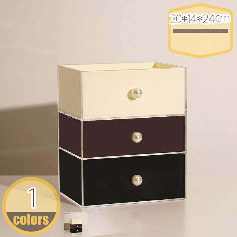 2000円OFFクーポン 収納ボックス 小物 収納ケース 卓上 小物収納 化粧品収納 小物入 文房具収納 書類ケース 事務用品 インテリア 北欧モダン 一人暮らし 部屋飾り おしゃれ デスク収納 化粧ケース 雑貨 浴室 お風呂 ドレッサー hikari-plus