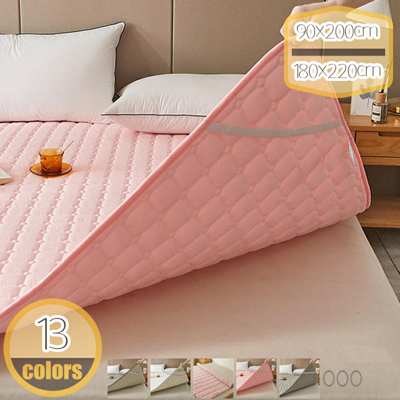 1000円OFFクーポン 敷パッド 綿100% ポリエステル 柔らかい さらさら お肌優しい 丸洗いOK 洗濯機対応 通年 防カビ 洗える ベッドパッド ゴム付き 寝具 お昼寝 ベッドシーツ 春 夏 秋 冬 敷きパッド シングル タオル地 ムレにくい 和風 汗取り 吸湿性 hikari-plus|HIKARIplus