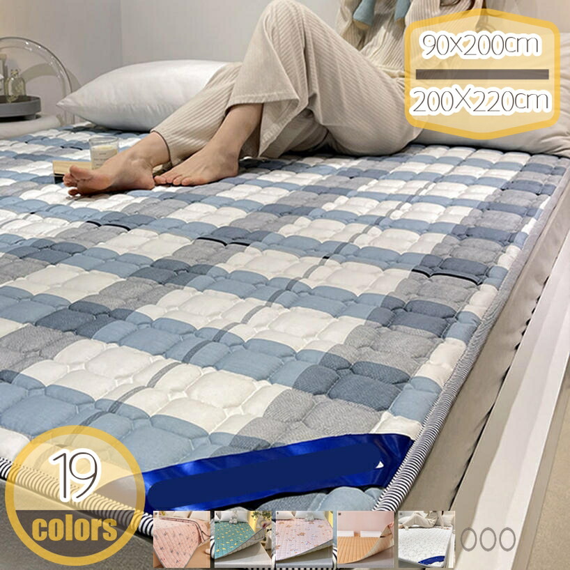 1000円OFF引き換え証 敷きパッド あったか 洗える 寝心地敷パッド サラサラ 座布団 夏用 敷き妙 キルティング 水洗いする綿 オール陽気 シングル 秋冬 軽さ 持ちこたえる 冷房装置打つ手 綿織物敷きパッド 洗い濯ぎ機相応う 頼もしい 寝具用 客間 臥榻パッド hikari-plus ベッドパッド・敷きパッド-寝具