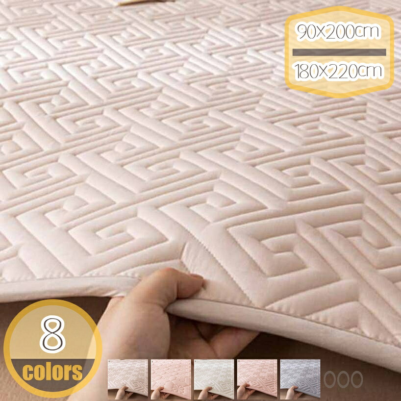 1000円OFFクーポン 柔らかい 綿 敷きパッド 中綿入り 四隅にゴム付き 夏用 冷房対策 さらさら 快適ベッドマット 汗取り キルトケット 快眠 敷パッド 吸水 速乾 夏 寝具 抗菌 防臭 ウォッシャブル ベッドパッド 丸洗い 通気性 べっどぱっど 折り畳み式 hikari-plus