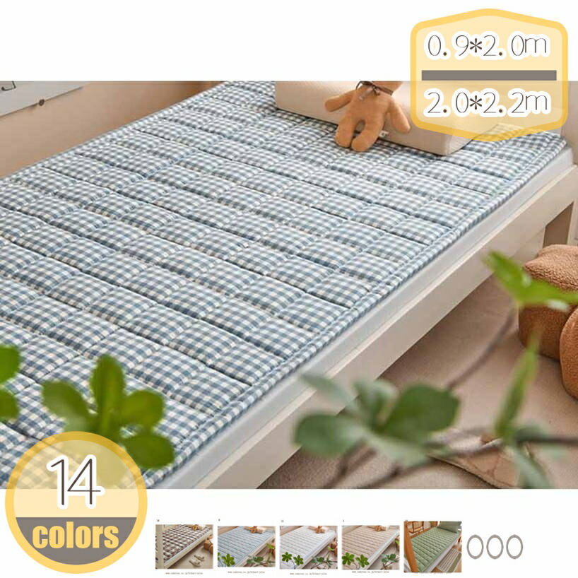1000円OFFクーポン 敷パッド 中綿入り パッドシーツ ソフトマット 単身赴任 ベッドカバー 寝具用 敷きパッド 簡単フィット 水洗い綿 毛玉なし 春 夏 秋 冬 あったか マットレス 洗濯機 汗取りベッドマット 洗える 四季用 ウォッシャブル ムレにくい hikari-plus