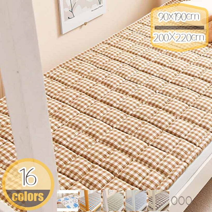 寝具用 あったか マイクロファイバー ベッドマット 中綿 快適 抗菌&防臭 冬用 敷パッド 通気 吸湿性 丸洗い ウォッシャブル ベッドシーツ 肌触りよい 衛生 寝汗対策 春 秋 冬 敷きパッド サラサラ 洗える ゴム付き 和風 夏 ベッドパッド hikari-plus