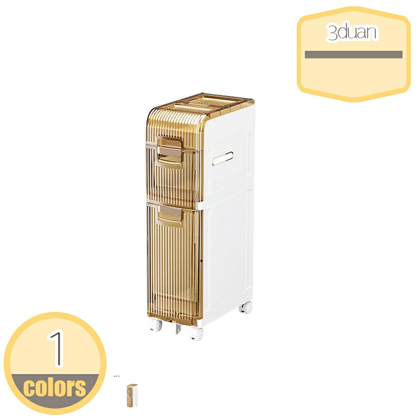1000円OFFクーポン トイレ収納 スリム 引き出し トイレ収納ラック トイレ収納棚 トイレットペーパー収納 隙間収納 すきま収納 スリムラック おしゃれ キャスター付 キッチンワゴン 省スペース 居間 寝室 洗面所 飾り棚 多目的収納 hikari-plus｜HIKARIplus 10,897円