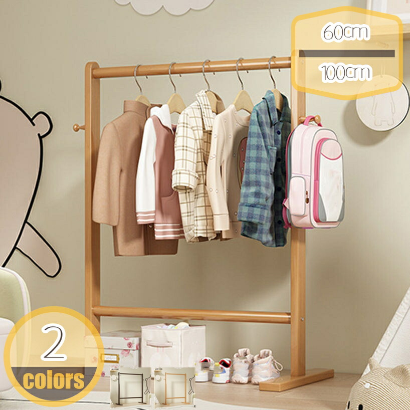 1000円OFFクーポン ハンガーラック 子供用 省スペース 竹製 かわいい 洋服 ペット服 衣類収納 服掛け 子供部屋 リビング 寝室用 組み立て簡単 ナチュラル hikari-plus|HIKARIplus