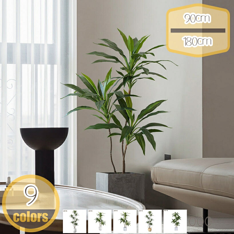 2000円OFFクーポン 大型 人工観葉植物 フェイクグリーン 観葉植物 インテリア おしゃれ 開店祝い 開業祝い フェイクグリーン おしゃれ 観葉植物 フェイク ナチュラル 鉢植え 人工観葉植物 屋内 フェイクグリーン リアル 大型観葉植物 常緑樹 hikari-plus|HIKARIplus