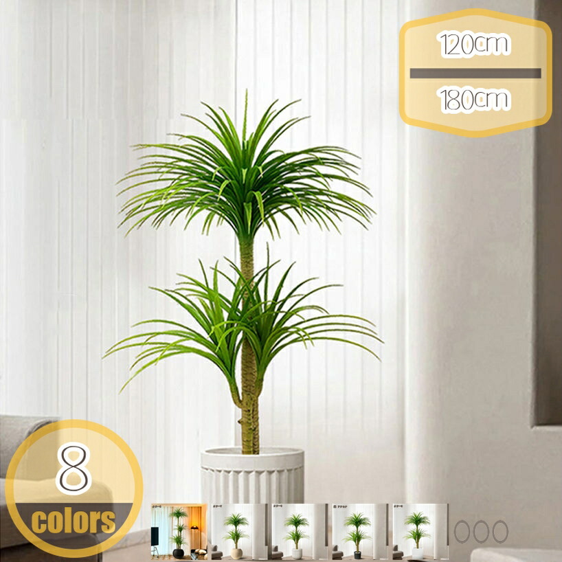 人工観葉植物 フェイクグリーン 目隠し 装飾用 観葉植物 大型 本物そっくり フェイクツリー おしゃれ インテリア オフィス 室内 店舗 ギフト お祝い 開店 開業 おしゃれ フェイクグリーン 人工観葉植物 竜血樹 ドラセナ 造樹 hikari-plus
