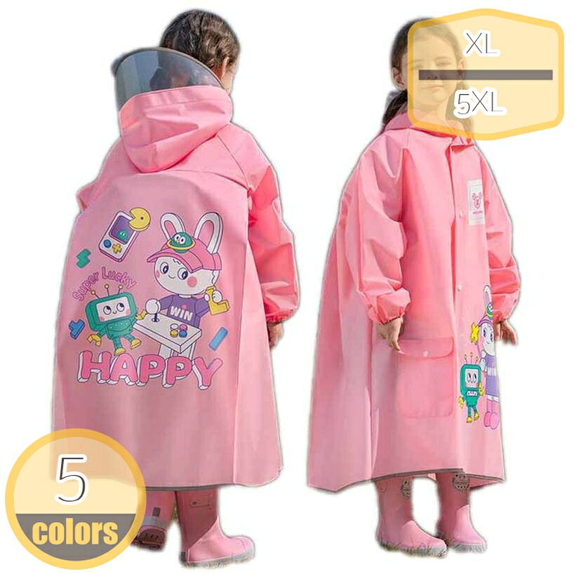 500円OFF引き換え証 雨合羽 レインウェア レインポンチョ 雨具 キッズ ちびっ子 雨合羽 キッズレインコート キッズ ちびっ子用 カッパ 雨がっぱ ちびっ子レインウェア キッズレインポンチョ 保育園 幼稚園 通園 通学用 防風 雨季打つ手 銀輪 hikari-plus