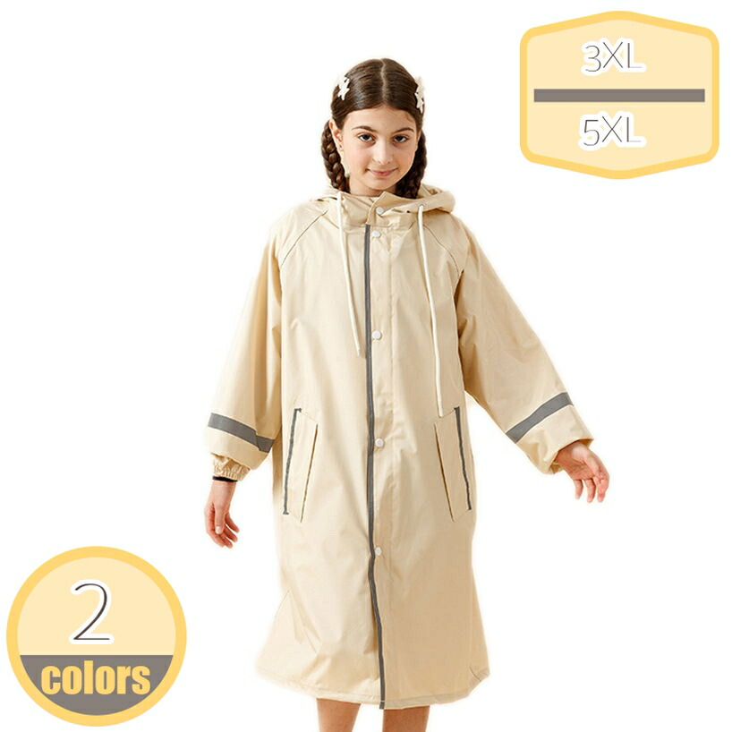 500円OFF引き換え証 ランドセル相応う 雨合羽 キッズ カッパ ちびっ子 小学生 お嬢さん お坊っちゃん 雨合羽 撥水 入園 はいり込む 愛くるしい 今めかしい ランドセル相応う raincoat 雨具 幼稚園 銀輪 幼稚園 小学生 銀輪 お出掛け 雨季打つ手 カッパ 無条件反射磁気テープ hikari-plus