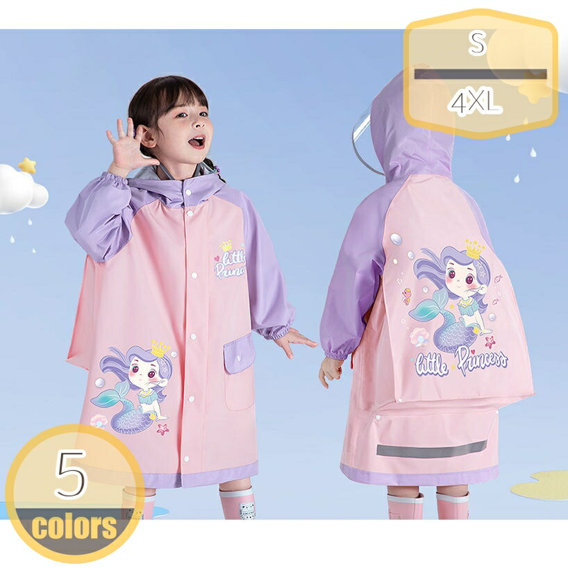 1000円OFF引き換え証 雨合羽 キッズ カッパ レインウェア ポンチョ 雨具 ランドセル相応う 朦々たる ちびっ子 通学 通園 通学 雨具 お坊っちゃん お嬢さん 防寒 防風 雨具 お嬢さん お坊っちゃん 無条件反射 銀輪 お出掛け アウトドア 幼稚園 小学生 キッズ ちびっ子雨合羽 hikari-plus