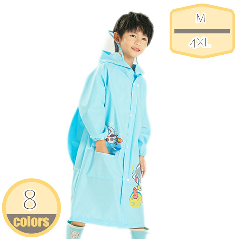 500円OFF引き換え証 雨合羽 ランドセル雨合羽 通学 愛くるしい ランドセル相応う カッパ 雨合羽 レインポンチョ レインパーカ ランドセル キッズ お坊っちゃん 銀輪 ランドセル厚地の外套 雨具 かっぱ レインウェア ちびっ子用 レインボーランドコート hikari-plus