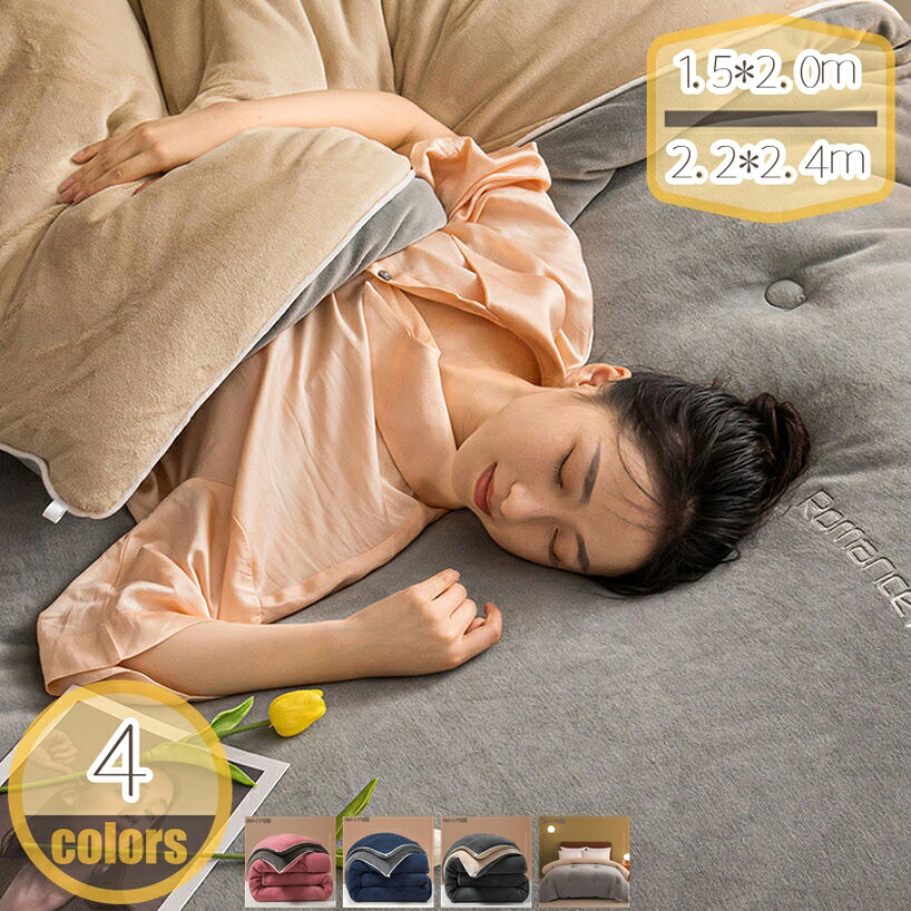 掛け布団 冬 暖かい ふんわり シングル あったか フランネル キルト 毛布 がいらない 冬用 ほこりが出にくい 抗菌防臭 蓄熱保温 掛け布団 軽くて暖かい 接触温感 両面使える 柔らかい フランネル生地 かけ布団 掛ふとん hikari-plus