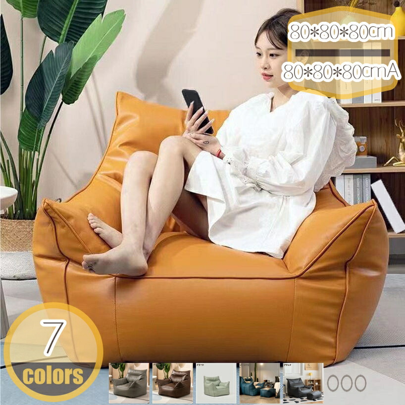 2000円OFF引き換え証 ビーズ 座布団 寝椅子 小さめ 気が大きい 特大 今めかしい 裏 愛くるしげ 座腰かけ 腰かけ 一人用 パウダーコンパクト寝椅子 分かりやすい 愛くるしげ 今めかしい 真四角 一人暮らし 室内装飾 イス 北欧 立ち会い場寝椅子 お睡眠時間 読むこと 立ち会い場座布団 hikari-plus