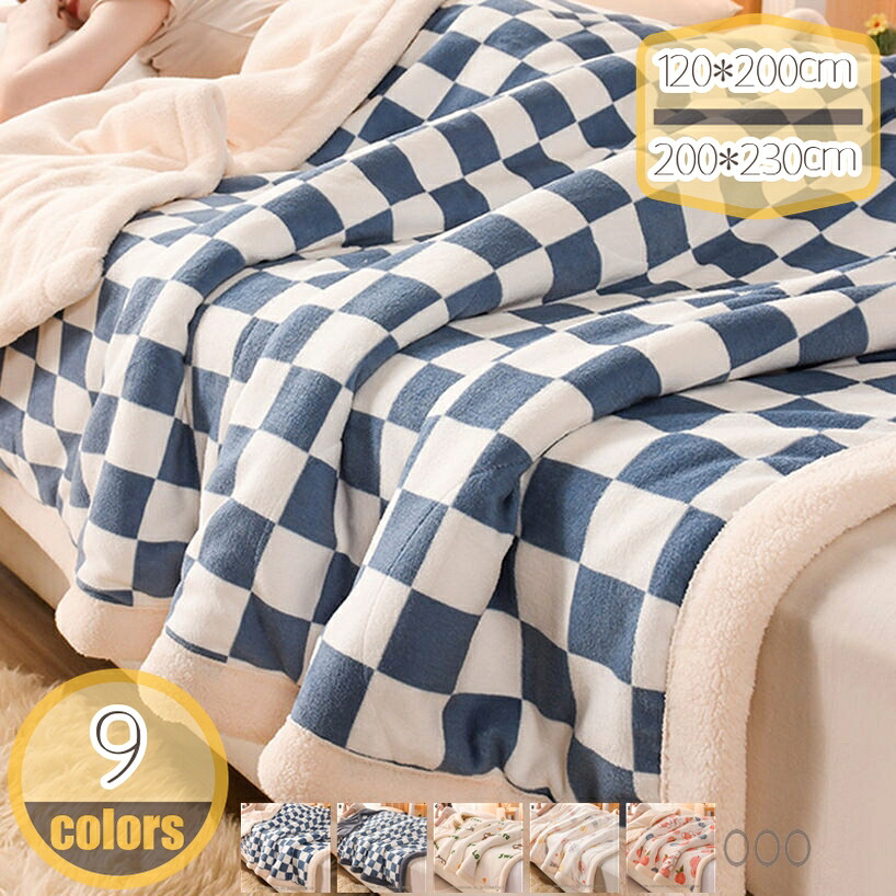 500円OFFクーポン 二枚合わせ 毛布 シングル 吸湿 掛け毛布 暖かい 裏ボア ふわふわ 柔らかく肌触り 厚手毛布 マイクロファイバー フリース 可愛い 肌触り おしゃれ 防寒毛布 秋冬用 北欧風 ブランケット 寝冷え対策 丸洗い 布団フランネル hikari-plus｜HIKARIplus 6,366円