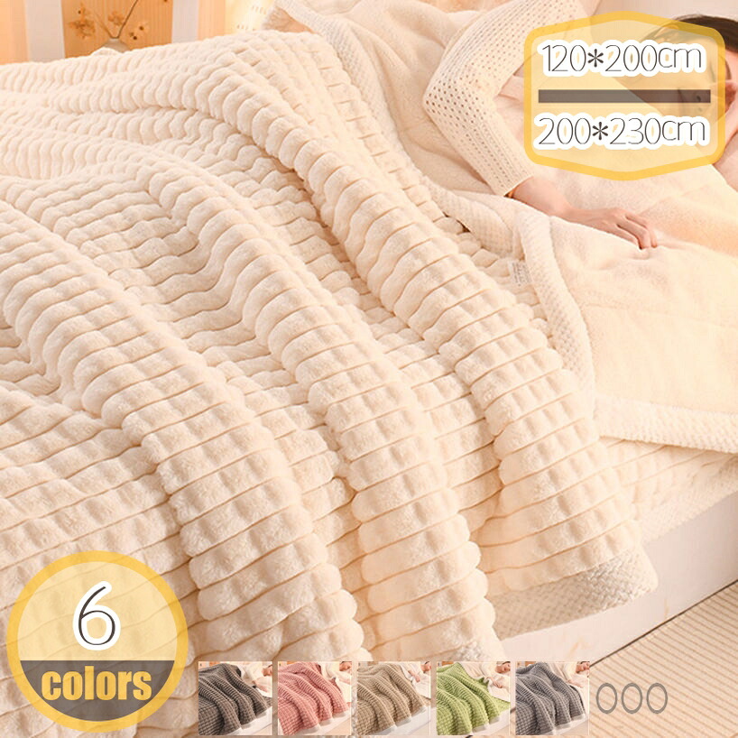 1000円OFFクーポン ブランケット シングル 毛布 チェック柄 二枚合わせ ふわもこ ひざ掛け 洗える 2枚合わせ 厚手 シープボア 冬用 おしゃれ あったか 冷房対策 静電気防止 夏掛け ムレない お昼寝ケット 秋冬用 布団 裏ボア 柄 吸湿 掛け毛布 フランネル 暖かい|HIKARIplus
