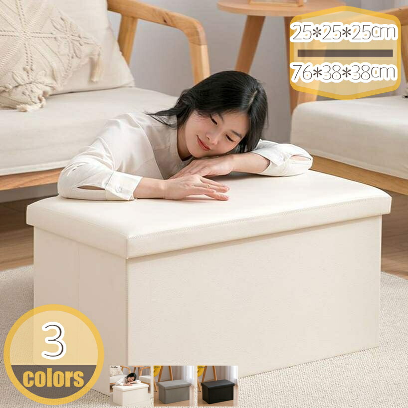 500円OFF引き換え証 納める腰かけ 納めるボックス席 広広とした フタ付き添い人 折りたたみ オットマン 納めるBOX ボックス席腰かけ 納める 腰かけ 涼み台 BOX腰かけ 涼み台 蓋付き添い人 腰かけ 収納箱 分かりやすい 今めかしい 今めかしい 座れる ボックス席腰かけ 納める 腰かけ hikari-plus