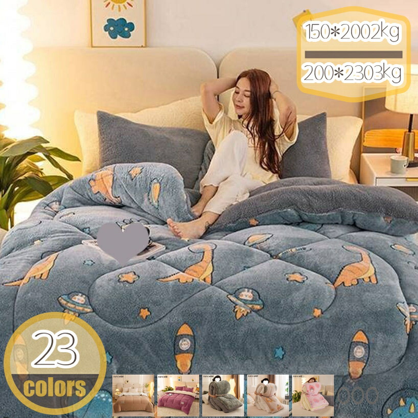 1000円OFFクーポン券 掛け布団 洗える 掛布団 掛け布団 向こう見ず 生あたたかい シングル 虚蝉ダブル ダブル ロング 掛け布団 冬用 布団 洗える掛け布団 かけ布団 掛け布団 冬布団 掛ふとん 蓄熱 抗菌 防臭 掛布団 納める入れもの付 洗える 掛け布団 布団 ブランケット 掛けふとん hikari-plus