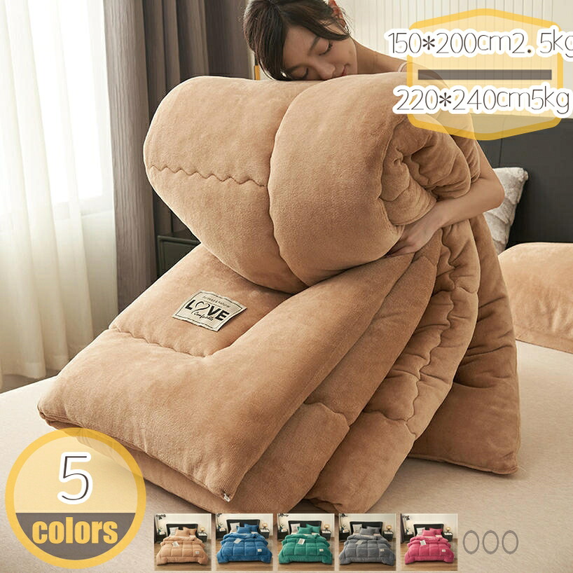 1000円OFFクーポン券 掛け布団 吸湿熱のある状態 抗菌 防臭 洗える 掛布団 掛ふとん かけ布団 布団 ふとん 冬 冬用布団 冬布団 冬用掛け布団 寝具掛け布団 向こう見ず 生あたたかい シングル 虚蝉ダブル ダブル 寝具 熱のある状態 掛布団 丸洗い能力のある 掛け布団 掛けふとん 掛けぶとん 掛ぶとん